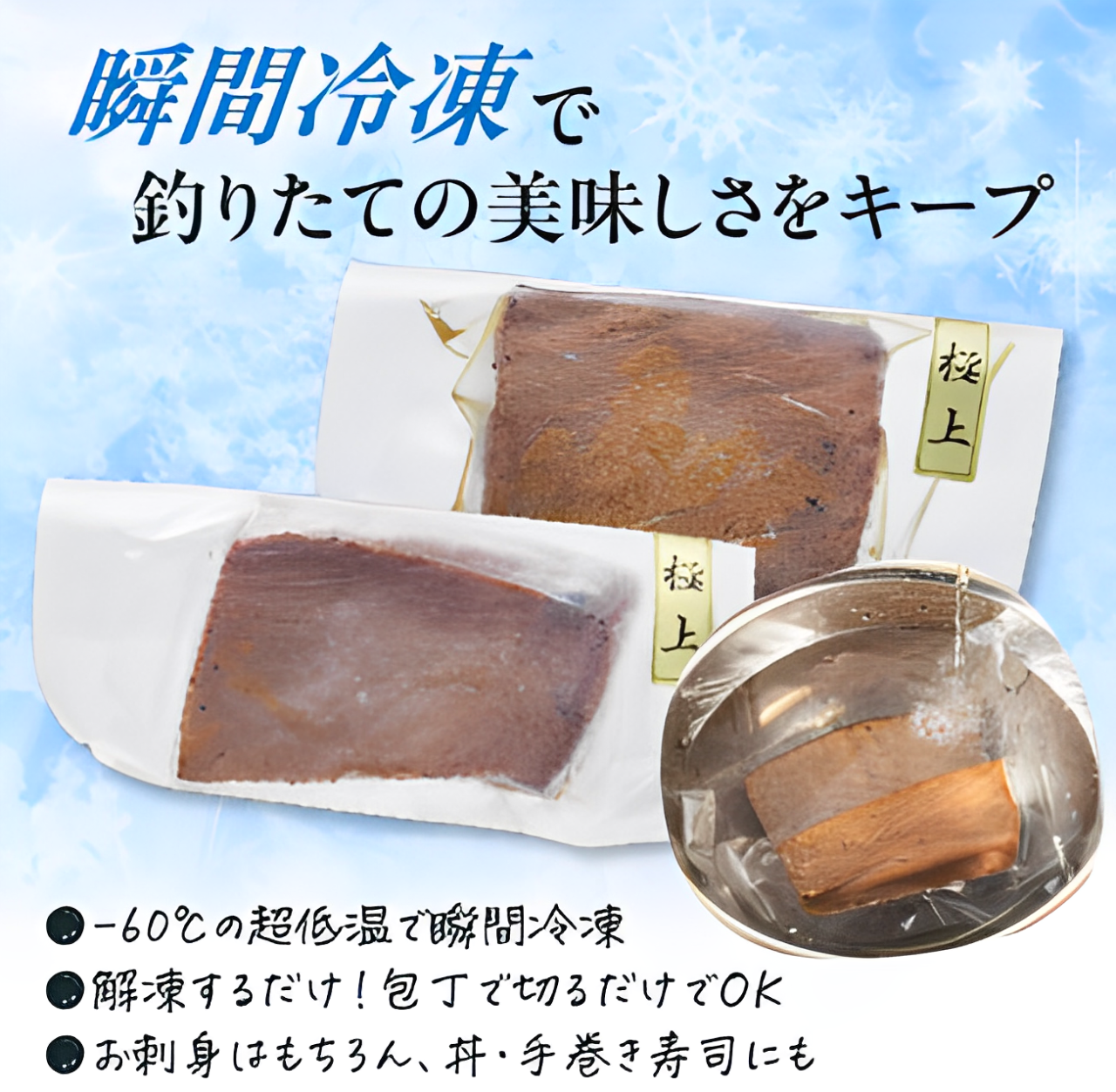 中トロ＆大トロ 藁焼き極上食べ比べセット【とろける中トロと濃厚大トロ。藁焼きが引き出す、二つの極上の脂の旨み】