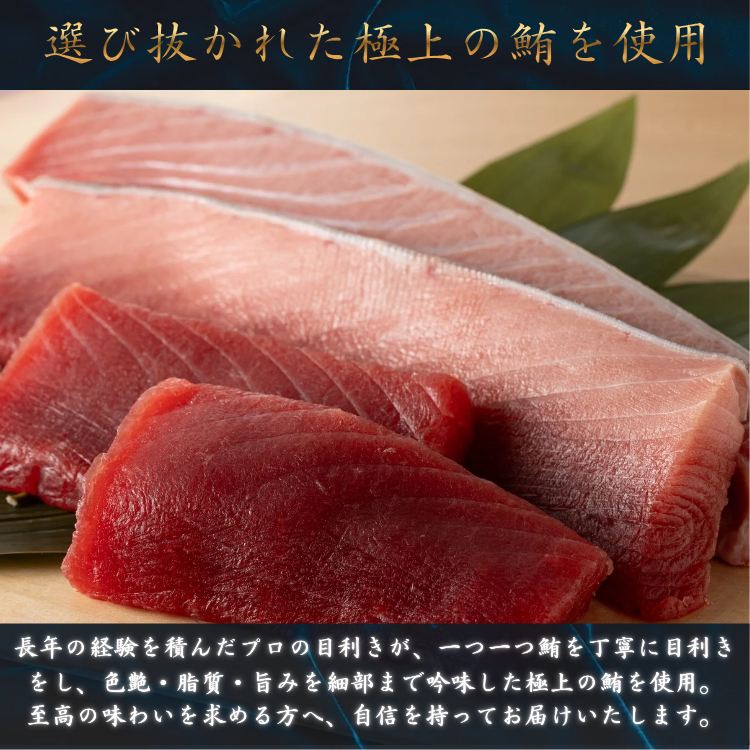 特製ねぎとろ（赤身中トロ大トロの、鮪を惜しげもなく使用した特製ねぎ