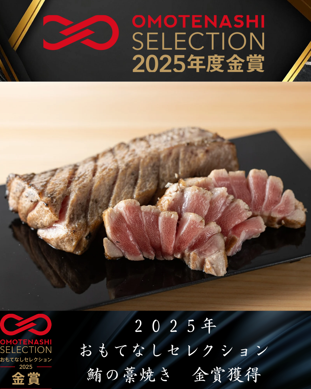 特製ねぎとろ(ねぎとろに藁焼き鮪をふんだんに使用した唯一無二の特製 特製ねぎとろ(ねぎとろに藁焼き鮪をふんだんに使用した唯一無二の特製